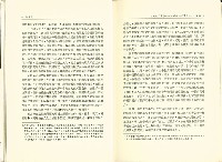 《台灣社會研究季刊》第十六期藏品圖，第10張