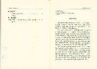 《台灣社會研究季刊》第十七期藏品圖，第4張