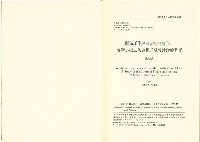 《台灣社會研究季刊》第十七期藏品圖，第6張