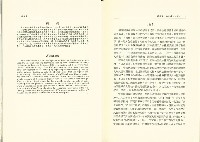 《台灣社會研究季刊》第十七期藏品圖，第7張