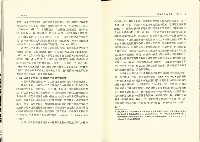 《台灣社會研究季刊》第十七期藏品圖，第10張