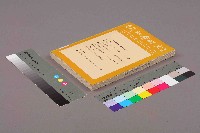 《台灣社會研究季刊》第十七期藏品圖，第11張