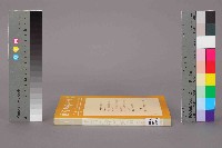 《台灣社會研究季刊》第十七期藏品圖，第12張