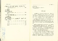 《台灣社會研究季刊》第十八期藏品圖，第4張