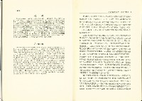 《台灣社會研究季刊》第十八期藏品圖，第7張