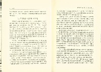 《台灣社會研究季刊》第十八期藏品圖，第8張