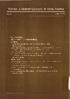 《台灣社會研究季刊》第十九期藏品圖，第2張