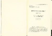 《台灣社會研究季刊》第十九期藏品圖，第6張