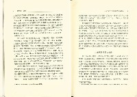 《台灣社會研究季刊》第十九期藏品圖，第8張
