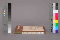 《台灣社會研究季刊》第十九期藏品圖，第13張