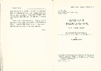 《台灣社會研究季刊》第二十期藏品圖，第6張
