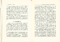 《台灣社會研究季刊》第二十期藏品圖，第9張