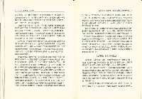 《台灣社會研究季刊》第二十期藏品圖，第10張