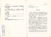 《台灣社會研究季刊》第二十五期藏品圖，第4張