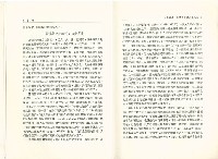 《台灣社會研究季刊》第二十五期藏品圖，第7張