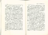 《台灣社會研究季刊》第二十五期藏品圖，第9張