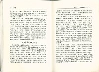 《台灣社會研究季刊》第二十五期藏品圖，第10張