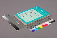 《台灣社會研究季刊》第二十五期藏品圖，第11張
