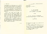 《台灣社會研究季刊》第二十八期藏品圖，第5張