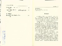 《台灣社會研究季刊》第二十九期藏品圖，第4張