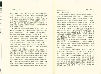 《台灣社會研究季刊》第二十九期藏品圖，第5張