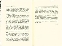 《台灣社會研究季刊》第二十九期藏品圖，第6張