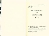 《台灣社會研究季刊》第二十九期藏品圖，第7張