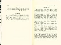 《台灣社會研究季刊》第二十九期藏品圖，第8張