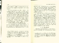 《台灣社會研究季刊》第二十九期藏品圖，第9張