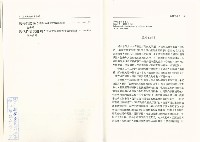 《台灣社會研究季刊》第三十期藏品圖，第4張