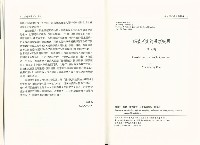 《台灣社會研究季刊》第三十期藏品圖，第6張