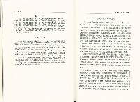 《台灣社會研究季刊》第三十期藏品圖，第7張