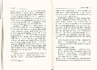 《台灣社會研究季刊》第三十期藏品圖，第10張