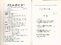 《台灣社會研究季刊》第六十八期藏品圖，第3張
