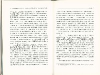 《台灣社會研究季刊》第六十八期藏品圖，第7張