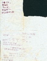 劉格正手稿藏品圖，第2張