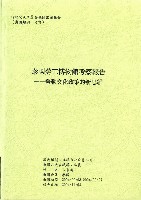 《泰國勞工博物館考察報告—勞動文化政策的新思維》藏品圖，第1張