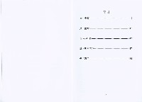 《南韓、泰國、菲律賓、馬來西亞等國之勞工運動史淺介》藏品圖，第4張