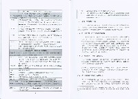 《南韓、泰國、菲律賓、馬來西亞等國之勞工運動史淺介》藏品圖，第7張