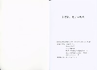 《臺灣罷工史研究初探》藏品圖，第3張