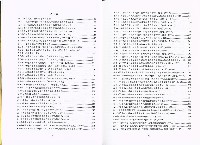 《「彈性化勞動體制：勞動派遣就業現況與勞動條件」研究計畫 期末報告》藏品圖，第6張