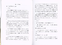 《「彈性化勞動體制：勞動派遣就業現況與勞動條件」研究計畫 期末報告》藏品圖，第10張