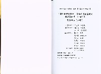 《「彈性化勞動體制：勞動派遣就業現況與勞動條件」研究計畫 期末報告(附錄)》藏品圖，第3張