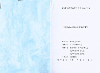 《臺灣釀酒人勞動紋理紀錄研究》藏品圖，第3張