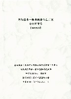 《「有夠機車—機車與勞工生活史」委託研究案 期末報告》藏品圖，第1張