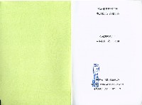 《「高雄市勞工史—概論」研究報告書》藏品圖，第3張