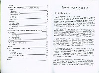 《「高雄市勞工史—概論」研究報告書》藏品圖，第5張