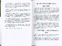 《「高雄市勞工史—概論」研究報告書》藏品圖，第7張