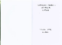 《「南臺灣勞工特展」田野調查 期末報告書》藏品圖，第4張