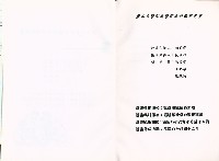 《勞工大學公民學院委辦研究計畫》藏品圖，第5張